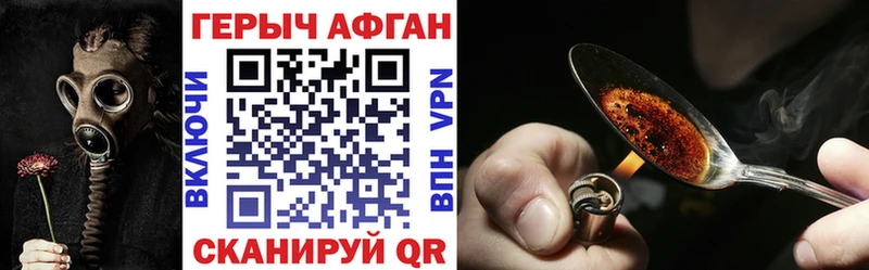 кракен ССЫЛКА  Чёрмоз  Героин афганец 
