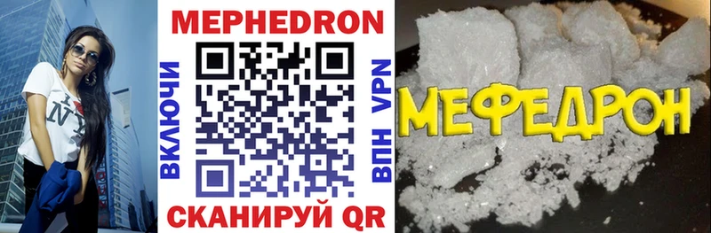 МЕФ мука  Чёрмоз 