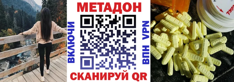 МЕТАДОН кристалл  Чёрмоз 