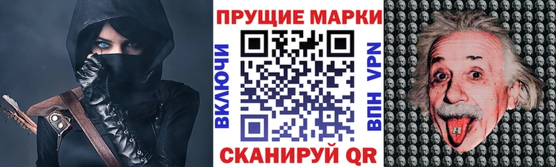 Наркотические марки 1,8мг  Чёрмоз 